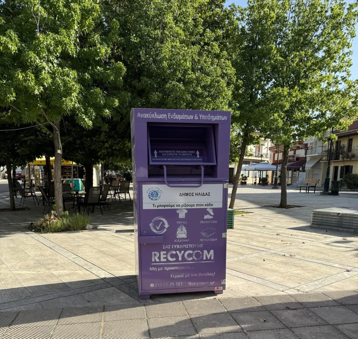 Mωβ κάδοι στην Αμαλιάδα: Μέσα σε έξι μήνες συγκεντρώθηκαν 13 τόνοι ρούχων και παπουτσιών!