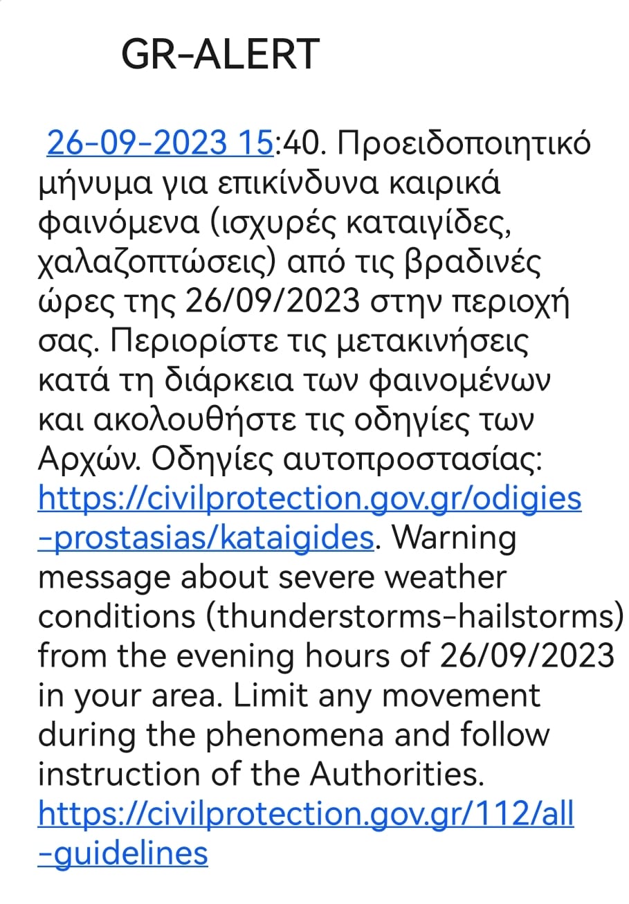 Κακοκαιρία Elias: Μήνυμα του 112 στην Ηλεία