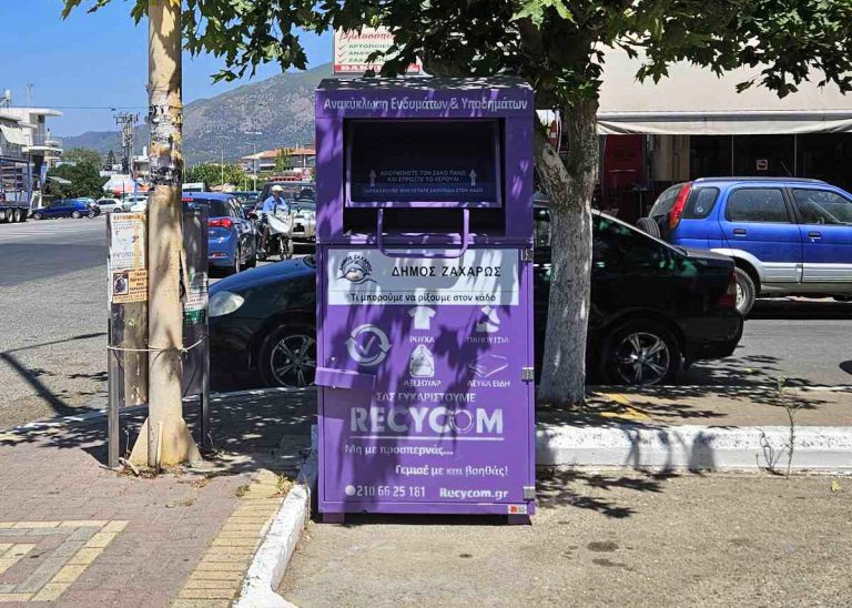 Δήμος Zαχάρως: «Μωβ Κάδοι» για πρώτη φορά