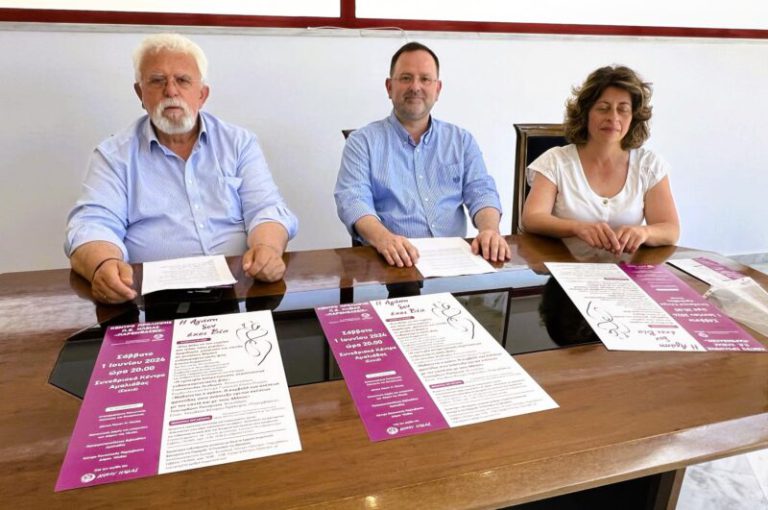 Aμαλιάδα: «Η Αγάπη δεν έχει βία» - Ημερίδα και βιωματικά εργαστήρια για τα έμφυλα στερεότυπα και την ενδοοικογενειακή βία