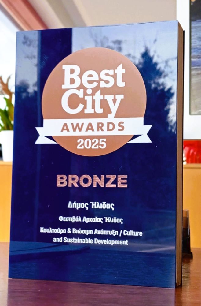 «Best City Awards 2025»: Το Διεθνές Φεστιβάλ Αρχαίας Ήλιδας βραβεύτηκε για τη διοργάνωση του 2024
