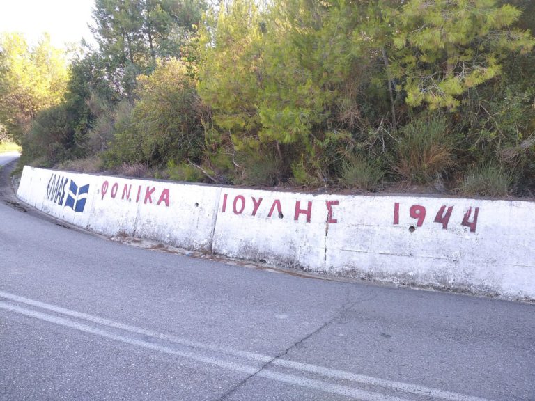Xειμαδιό - Καράτουλα: Aίτημα στο Υπουργείο Εσωτερικών για την ένταξη τους στο δίκτυο των «Μαρτυρικών Χωριών»