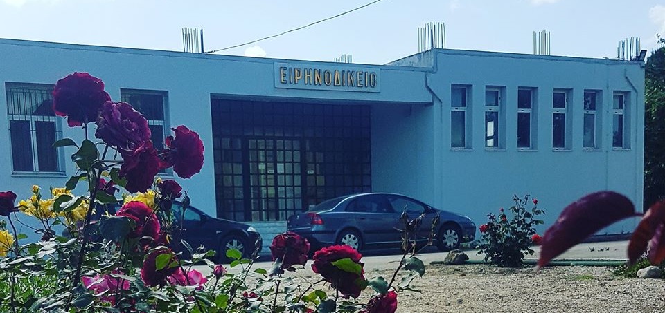 «Kαληνύχτα Hλεία…»