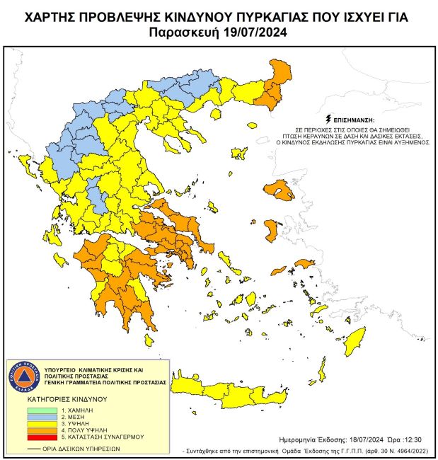 Ηλεία: Παραμένει πολύ υψηλός ο κίνδυνος πυρκαγιάς και την Παρασκευή 19 Ιουλίου