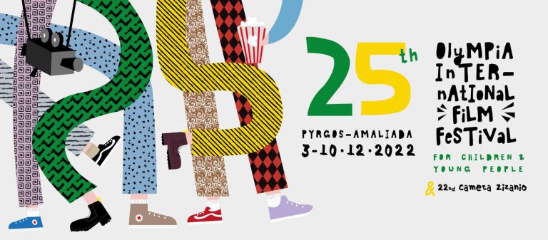 25ο Φεστιβάλ Κινηματογράφου για Παιδιά και Νέους: Συνέχεια (Παρασκευή 9/12) με Pitching Lab και Masterclass από τον κορυφαίο Alain Bergala