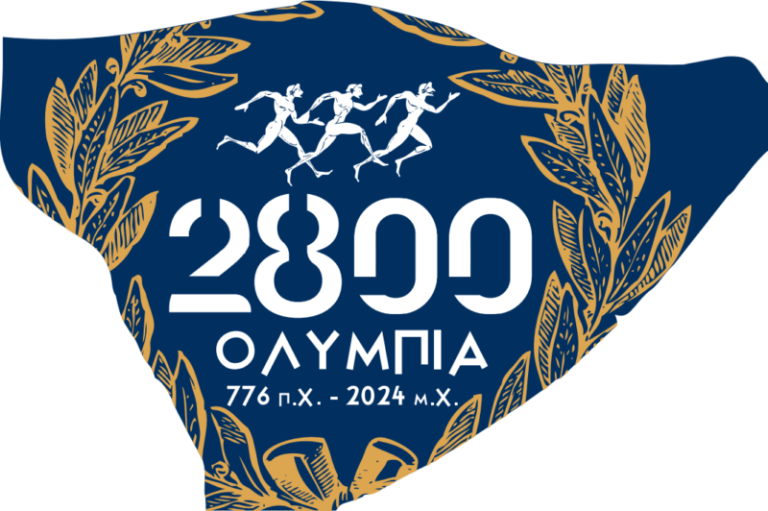 Δήμος Αρχαίας Ολυμπίας: Aνακήρυξη επίτιμων δημοτών των Oλυμπιονικών Πύρρου Δήμα και Ιωάννη Μελισανίδη