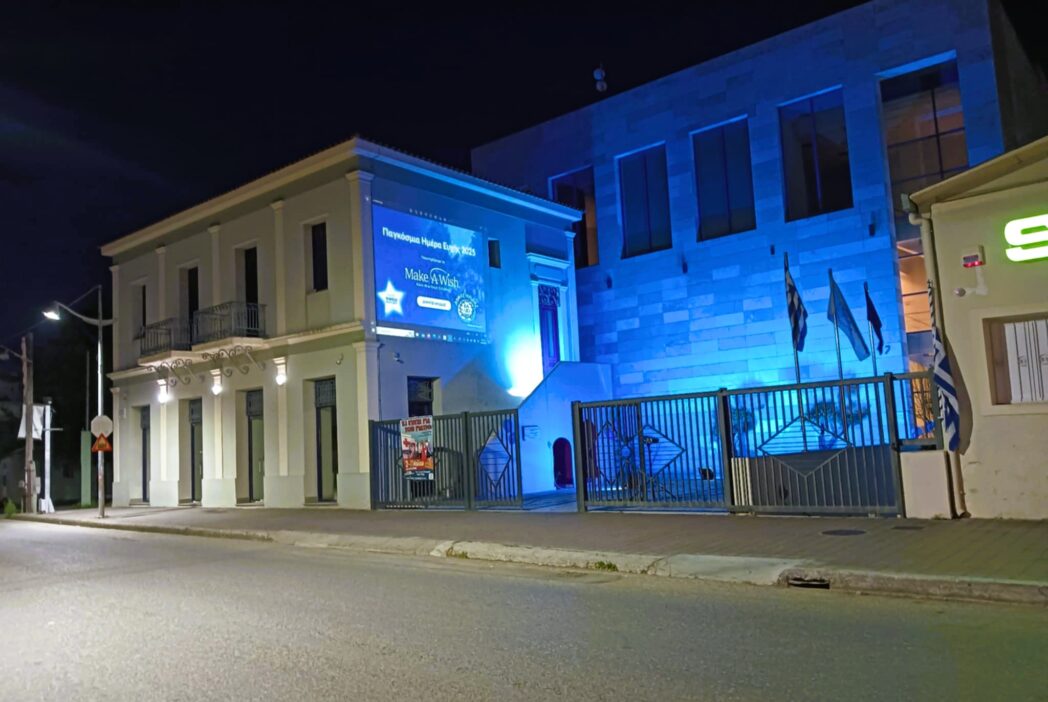 Aμαλιάδα: Στα χρώματα του Make A Wish ο Πολυχώρος Πολιτισμού