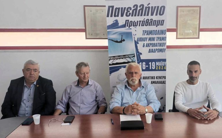 Aμαλιάδα: Φιλοξενεί για δεύτερη συνεχόμενη χρονιά το Πανελλήνιο Πρωτάθλημα Τραμπολίνο και Ακροβατικού Διαδρόμου