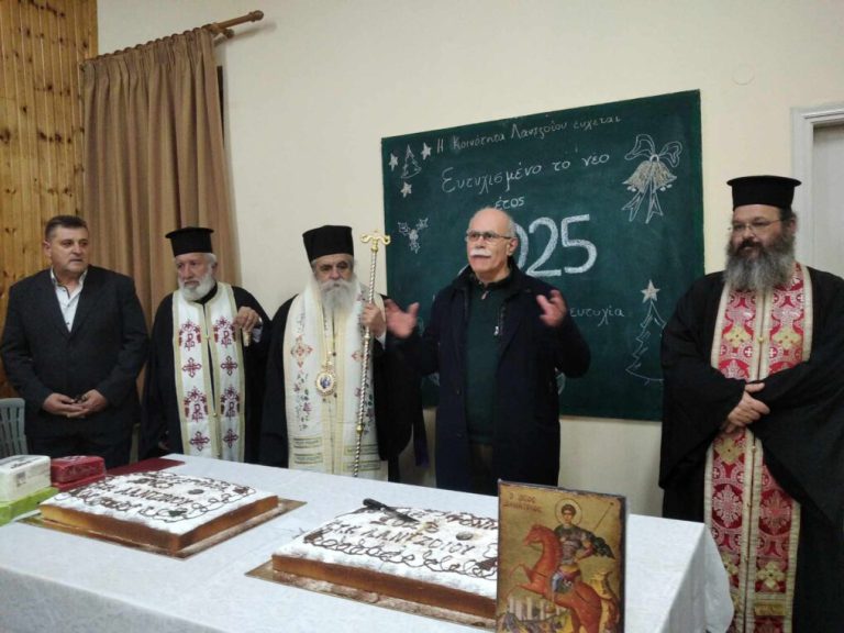 Λατζόϊ: Πρωτoχρονιάτικη πίτα…  με ευχές