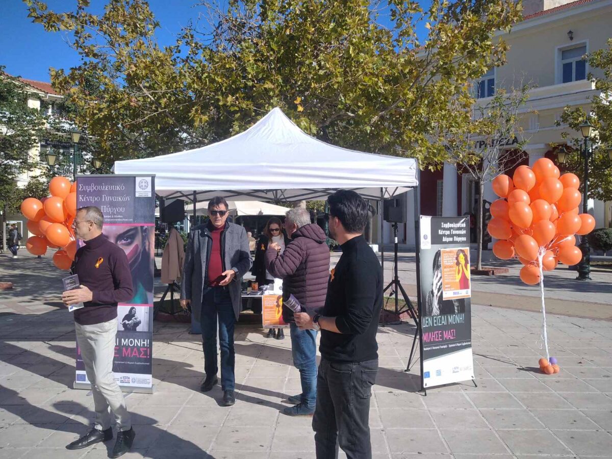 Στάθης Καννής «O δήμος Πύργου και οι κοινωνικές του υπηρεσίες είναι δίπλα στις κακοποιημένες γυναίκες»