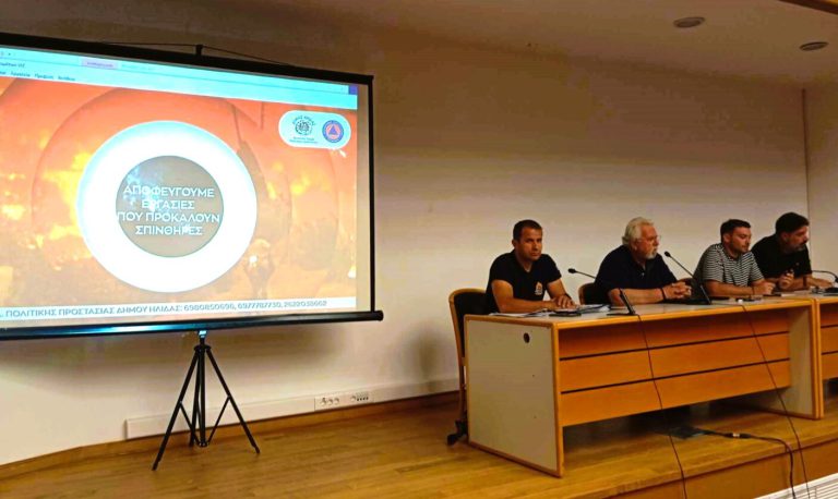 Aμαλιάδα: Νέα συνάντηση με τους προέδρους των κοινοτήτων μετά  την πυρκαγιά της Πηνείας