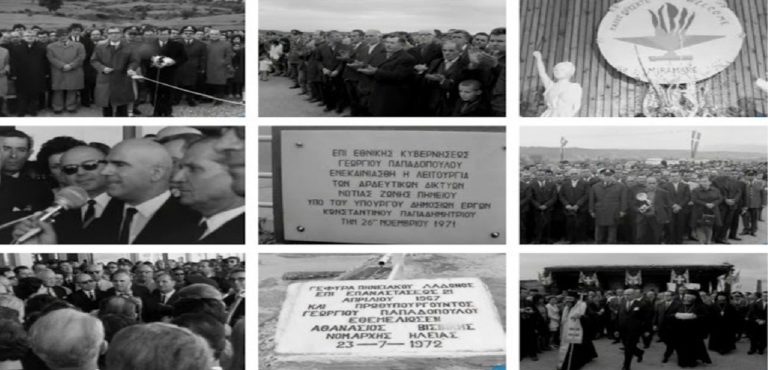 21 Απριλίου ... Οι χουνταίοι της Ηλείας