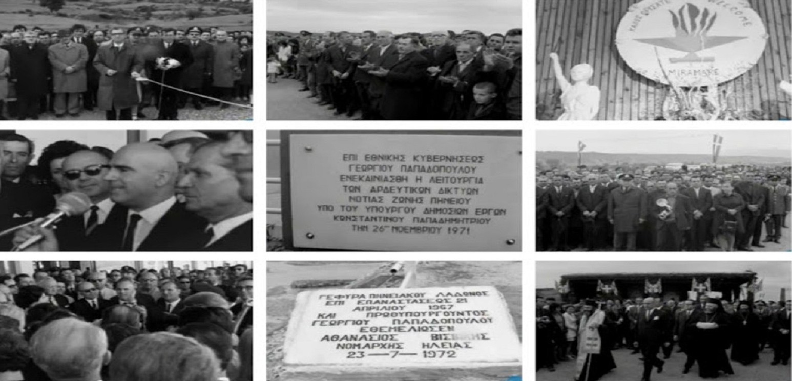 21 Απριλίου ... Οι χουνταίοι της Ηλείας