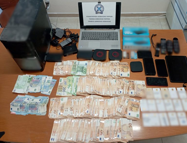 Πάτρα: Εξαρθρώθηκε εγκληματική οργάνωση που δραστηριοποιούνταν στην παροχή υπηρεσιών συνδρομητικής τηλεόρασης
