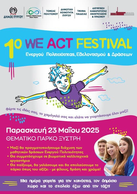 ACT_FESTIVAL