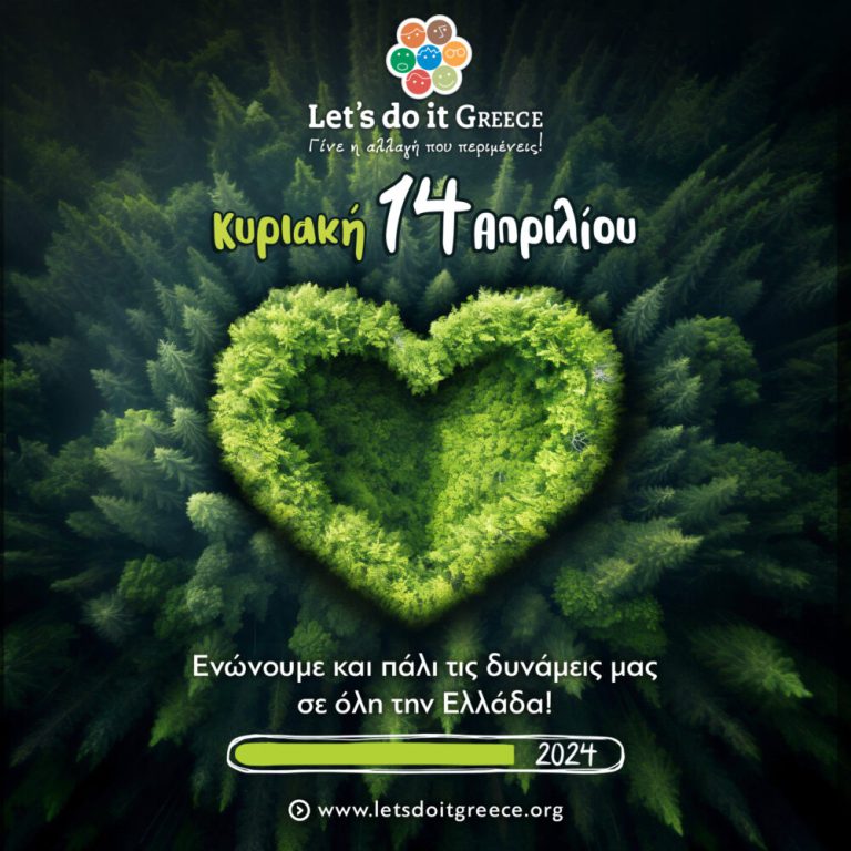 “Let's do it Greece”: O δήμος Ήλιδας σηκώνει το… γάντι και καθαρίζει εθελοντικά
