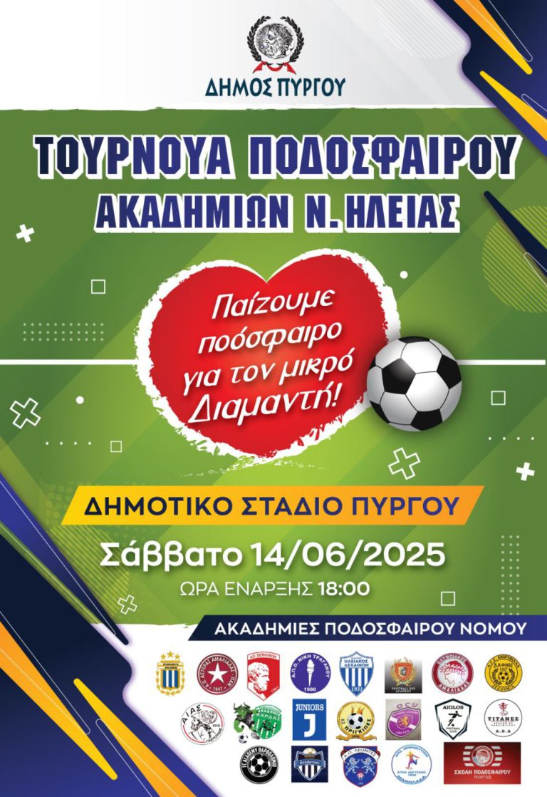 AKADIMIES_DIAMANTHS_n