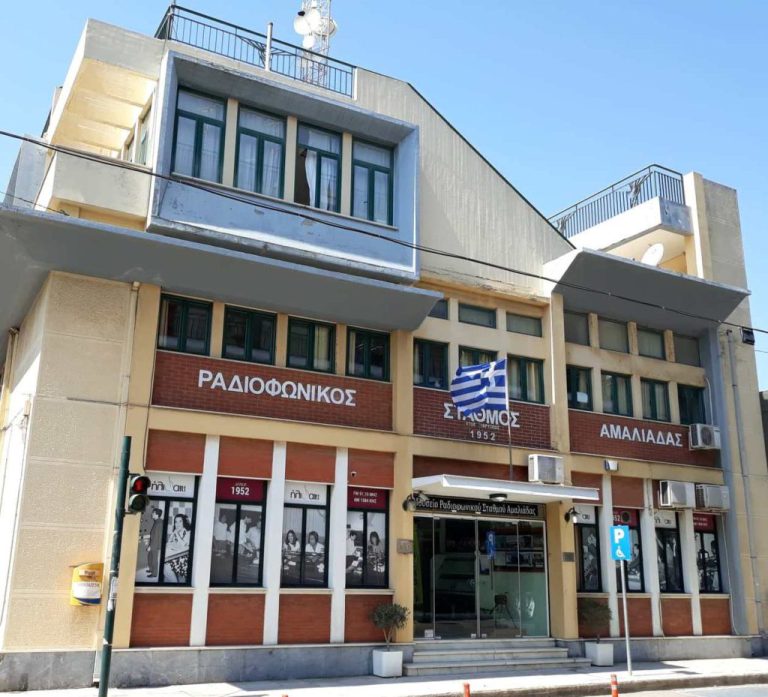 Μάκης Μπεράτης για τον Δημοτικό Ραδιοφωνικό Σταθμό: «Η "φωνή της Αμαλιάδας”… δεν υπάρχει!»