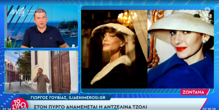 Πύργος: Μεγάλο ενδιαφέρον για την έλευση της Αντζελίνας Τζολί για τα γυρίσματα της ταινίας «Maria» (βίντεο)