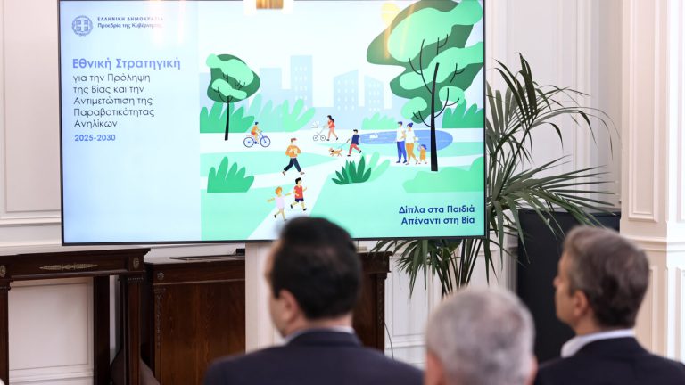 Tι περιλαμβάνει η εθνική στρατηγική για τη βία των ανηλίκων – Τα νέα μέτρα