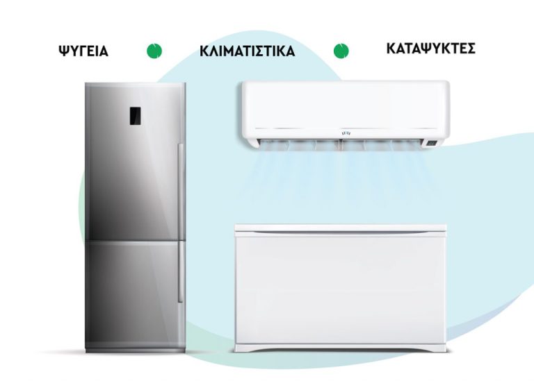 Ανακυκλώνω – Αλλάζω Συσκευή: 148.000 νέοι δικαιούχοι του προγράμματος