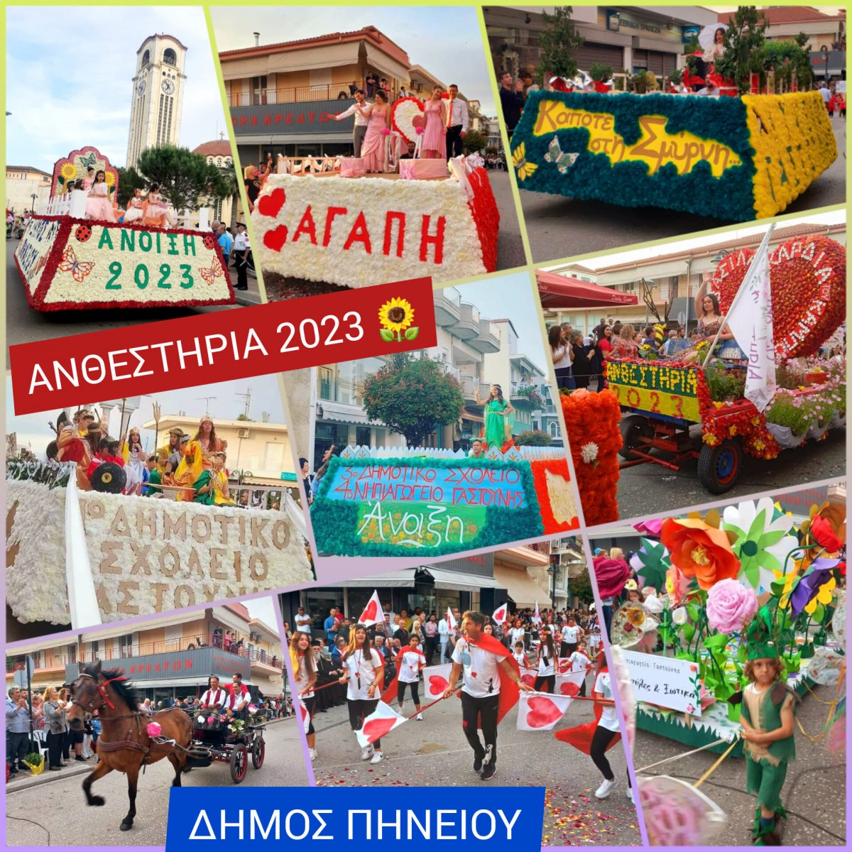 Ανθεστήρια δήμου Πηνειού 2023: Ανέβηκε ψηλά ο πήχης των εκδηλώσεων (εικόνες)