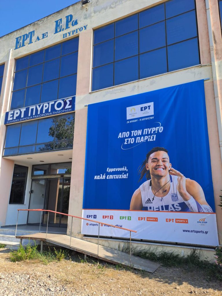 Aπό τον Πύργο στο Παρίσι...