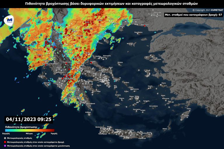 Meteo.gr: Η εξέλιξη της κακοκαιρίας έως το βράδυ του Σαββάτου (04/11)
