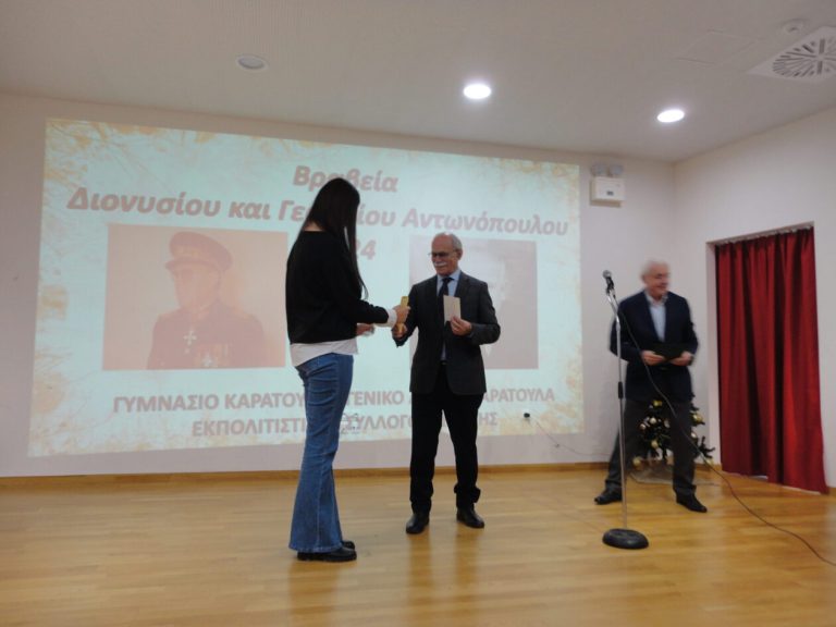 Kαράτουλα: Εκδήλωση αναγνώρισης του πνευματικού μόχθου  