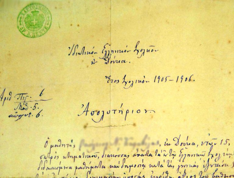 Λάλα: Εκδήλωση-απονομή αναμνηστικών επαίνων σε μαθητές και φοιτητές της Κοινότητας Δούκα – Λάσδικα