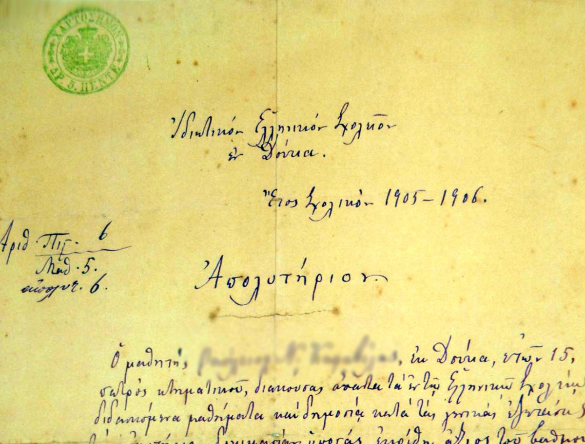 Λάλα: Εκδήλωση-απονομή αναμνηστικών επαίνων σε μαθητές και φοιτητές της Κοινότητας Δούκα – Λάσδικα