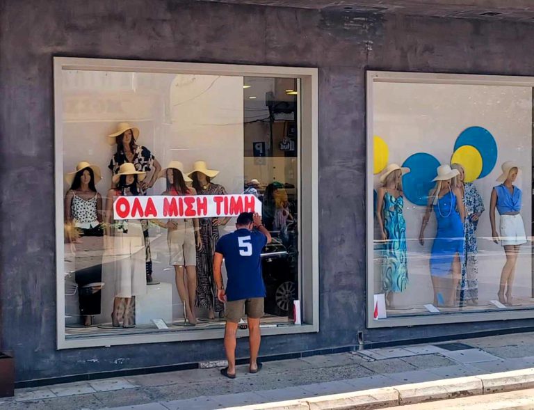 Θερινές εκπτώσεις: Ξεκινούν τη Δευτέρα 8 Ιουλίου - Αυξάνεται η αισιοδοξία των καταναλωτών