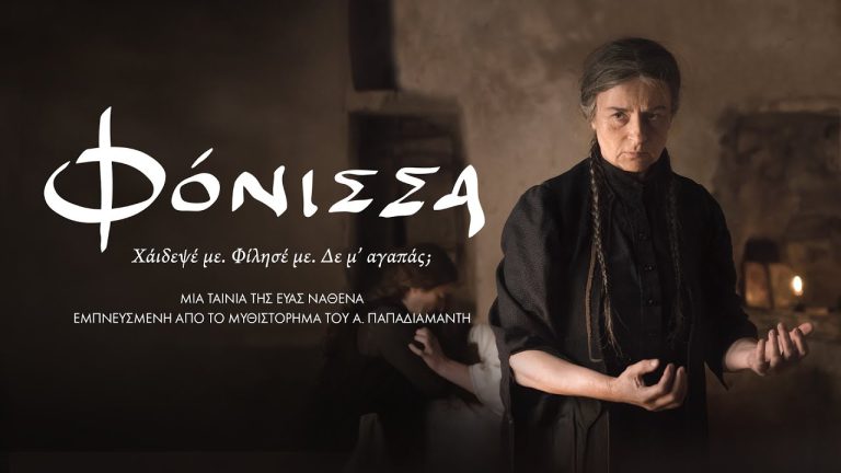 Κινηματογραφικές προβολές σε Πύργο και Αμαλιάδα: Τι βλέπουμε την εβδομάδα 14 έως 20 Δεκεμβρίου