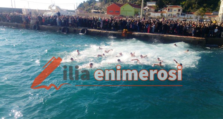 Ηλεία: Οι εκδηλώσεις για τα Θεοφάνεια σε όλο το νομό - Δείτε αναλυτικά (upd)