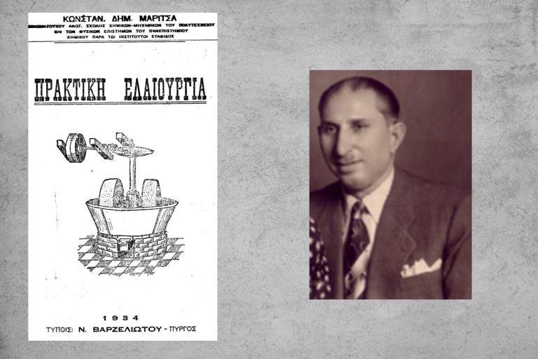 «Κυριακάτικα» - Κωνσταντίνος Δημ. Μαρίτσας: Ο πρώτος -εν έτει 1923- Πύργιος πτυχιούχος Χημικός