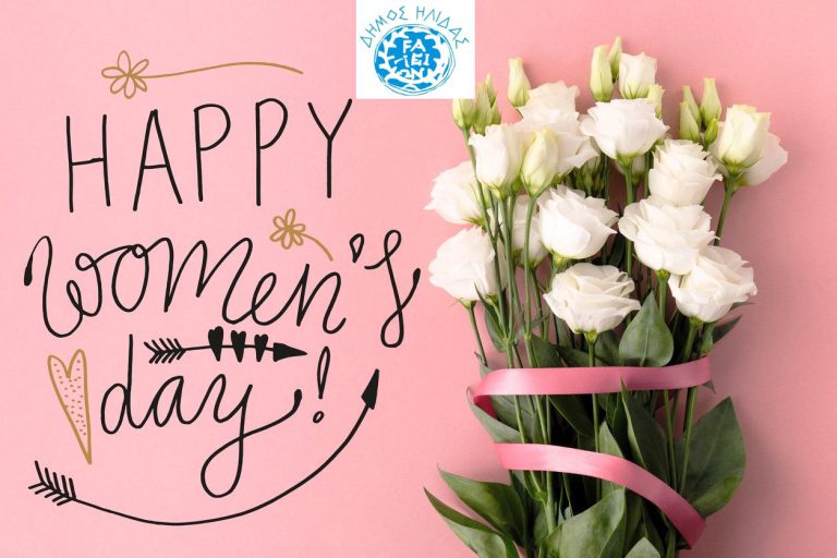 Δήμος Ήλιδας: Tιμά τη γιορτή της Γυναίκας με δράση ευαισθητοποίησης από τις κοινωνικές του δομές και το Δίκτυο Μαιών Αμαλιάδας