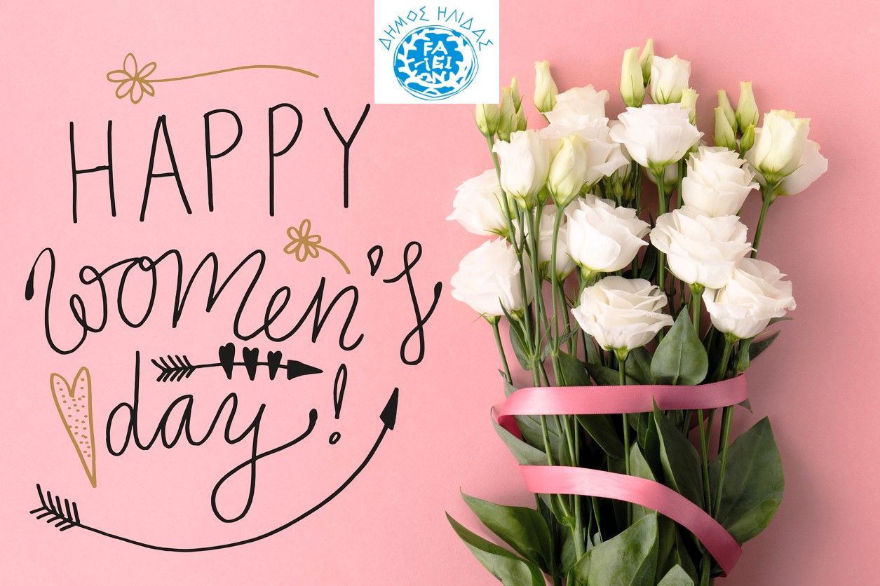 Δήμος Ήλιδας: Tιμά τη γιορτή της Γυναίκας με δράση ευαισθητοποίησης από τις κοινωνικές του δομές και το Δίκτυο Μαιών Αμαλιάδας