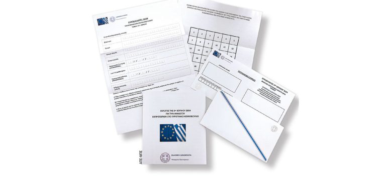 Eυρωεκλογές 2014: Ο «οδικός χάρτης» για την επιστολική ψήφο από το υπουργείο Εσωτερικών