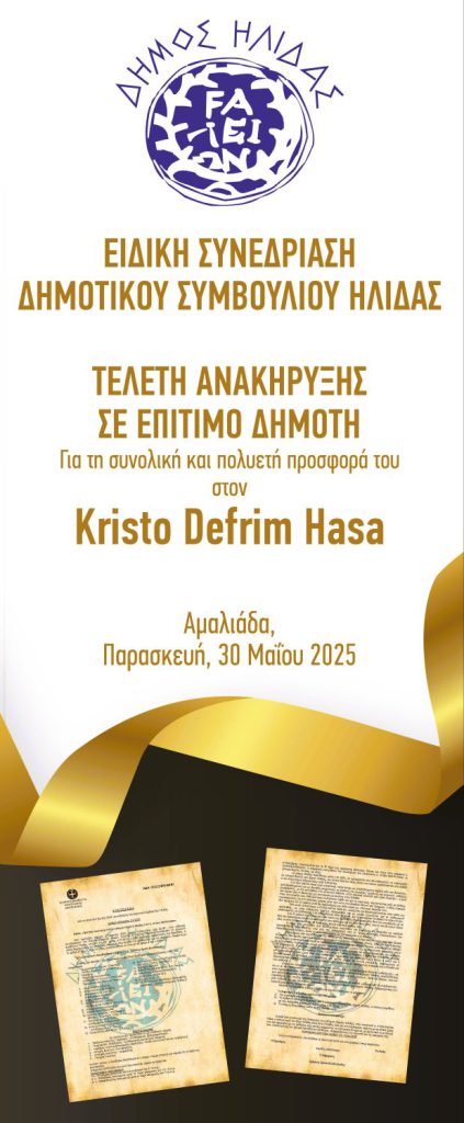 HASA-EPITIMOS
