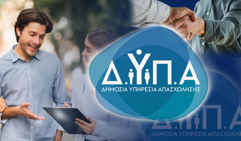 Πάτρα: 30 επιχειρήσεις προσφέρουν 900 θέσεις εργασίας στην Ημέρα Καριέρας (14 Μαρτίου)