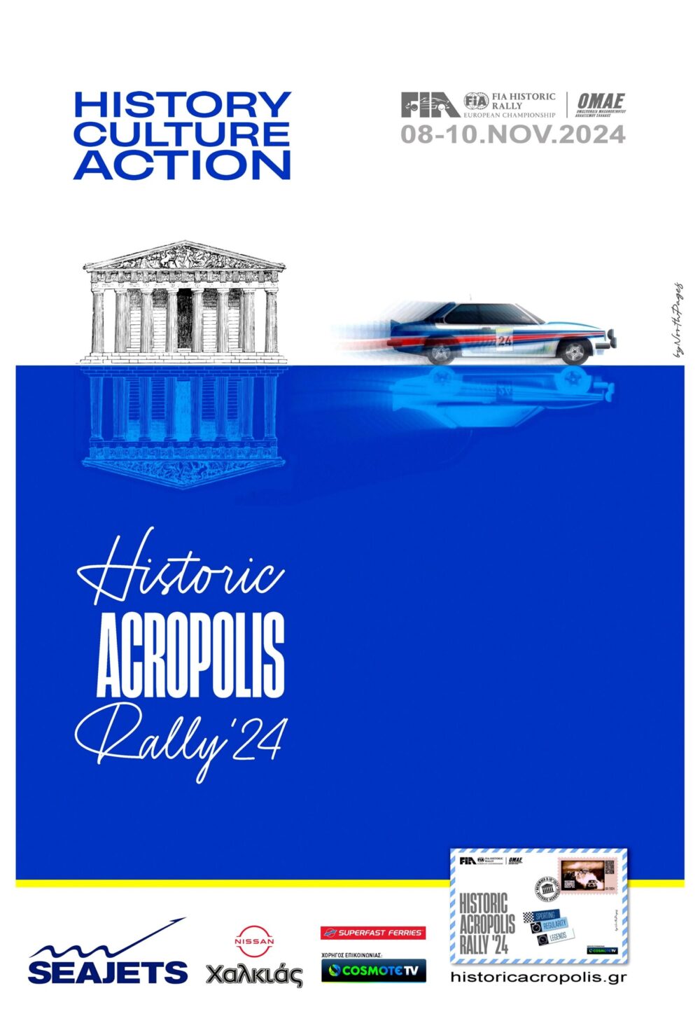 Historic Acropolis Rally - Regularity 2024: Αγώνας ακριβείας υψηλών προδιαγραφών!