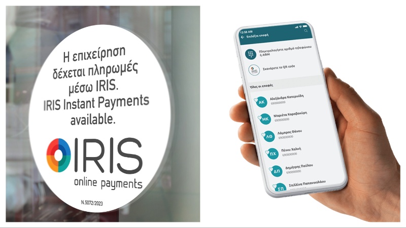Πληρωμές IRIS: Από τον Νοέμβριο σε όλες τις επιχειρήσεις και τα φυσικά καταστήματα