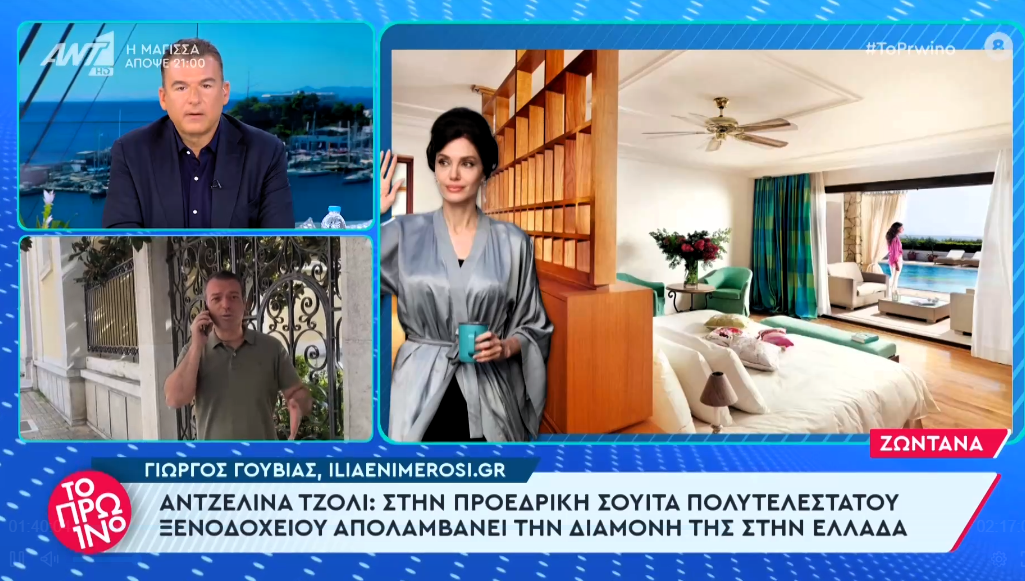 Η Αντζελίνα Τζολί σε Πύργο και Κατάκολο: Απολαμβάνει τη διαμονή της – Ολοκληρώνει σήμερα (17/10) τα γυρίσματα (βίντεο)