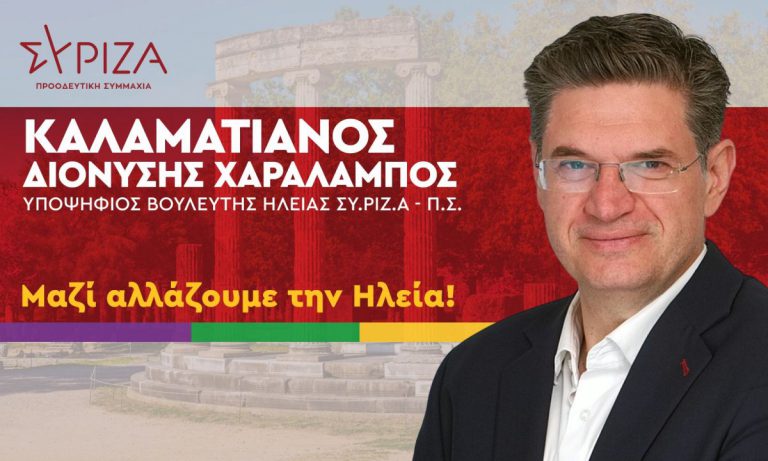 Καλαματιανός: «Ενίσχυση των συνταξιούχων και αποκατάσταση των αδικιών»