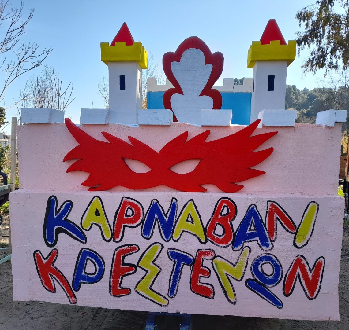 Δήμος Ανδρίτσαινας - Κρεστένων: 29ο Καρναβάλι Κρεστένων με εντυπωσιακά άρματα και εκατοντάδες συμμετέχοντες