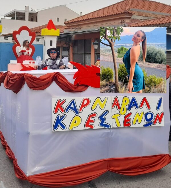 30ο Καρναβάλι Κρεστένων: Παρέλαση με πάνω από 20 άρματα και βασίλισσα την Διονυσία Μπινιώρη!