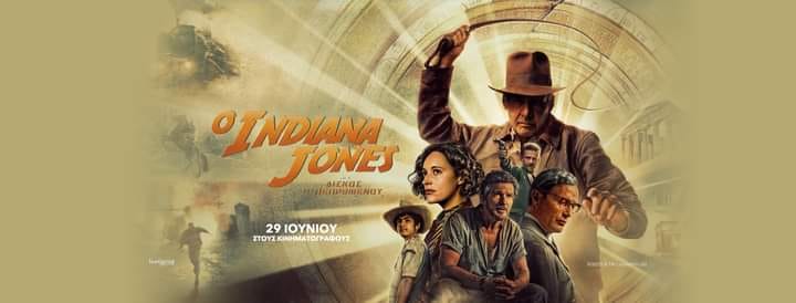 Πύργος: Ο (5ος και τελευταίος) Indiana Jones αναζητά τον μηχανισμό των Αντικυθήρων!