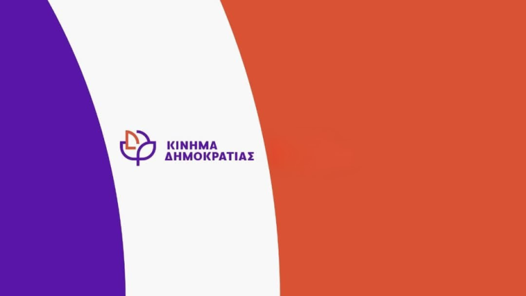 KINHMA_DHMOKRATIAS_LOGO