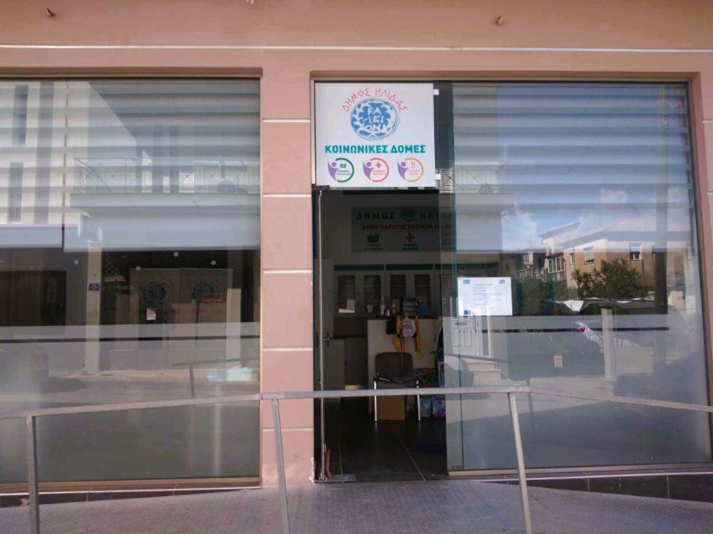 Ξεκίνησε η κατάθεση αιτήσεων  για το Kοινωνικό Παντοπωλείο και το Κοινωνικό Συσσίτιο του δήμου Ήλιδας