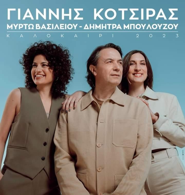 Δήμος Ανδρίτσαινας – Κρεστένων: Τρεις μεγάλες συναυλίες σε Κρέστενα